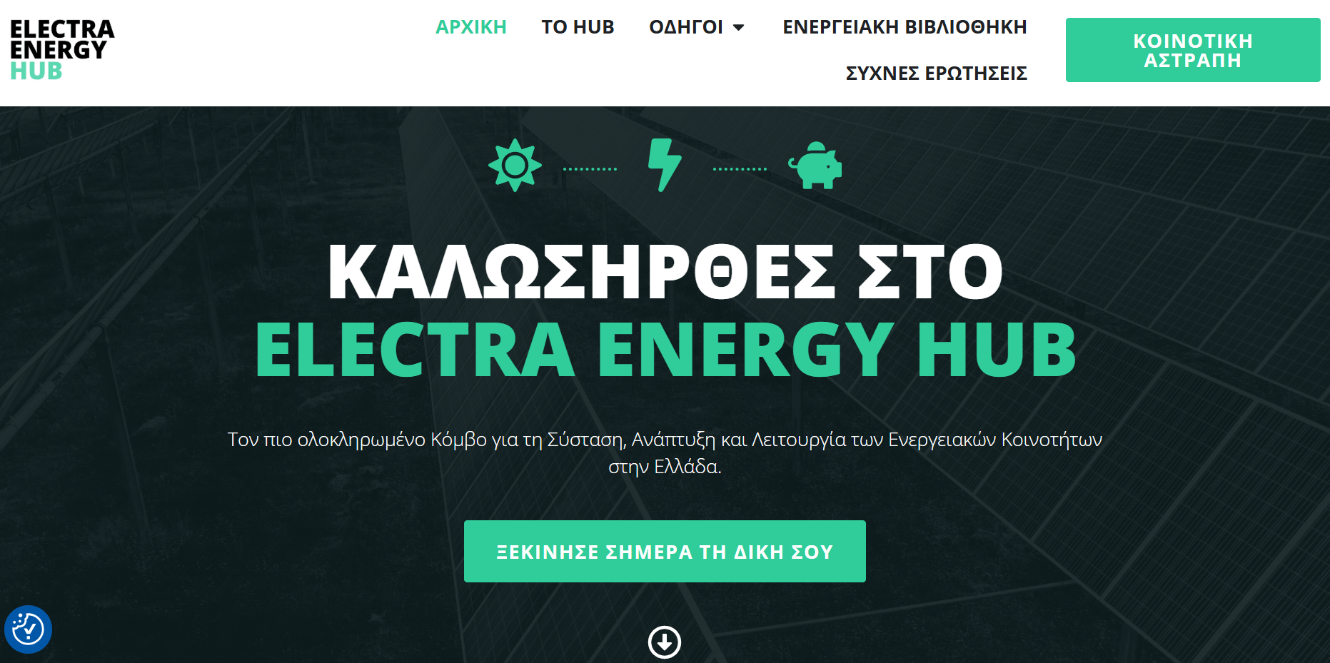 Electra HUB web